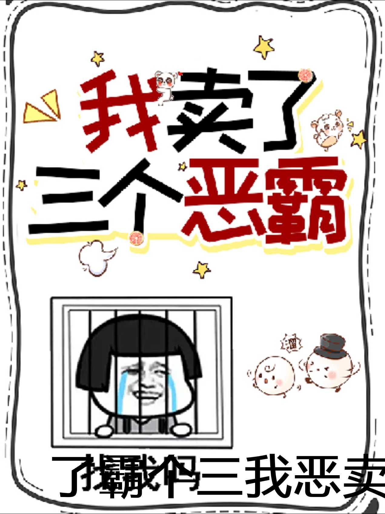 以色侍君后一句