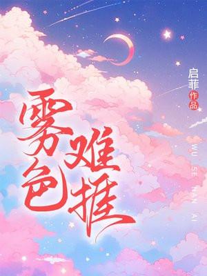 绯绯是什么意思