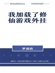 女装网恋到高冷室友翻车了免费