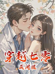 暴君黑脸抓出男太后 妙芝霖