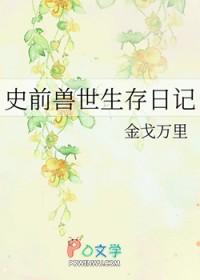 凡人修仙从挖矿开始TXT