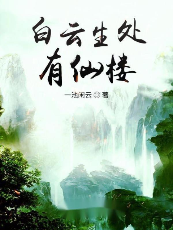 高手下山绝美师姐祸害我免费阅读