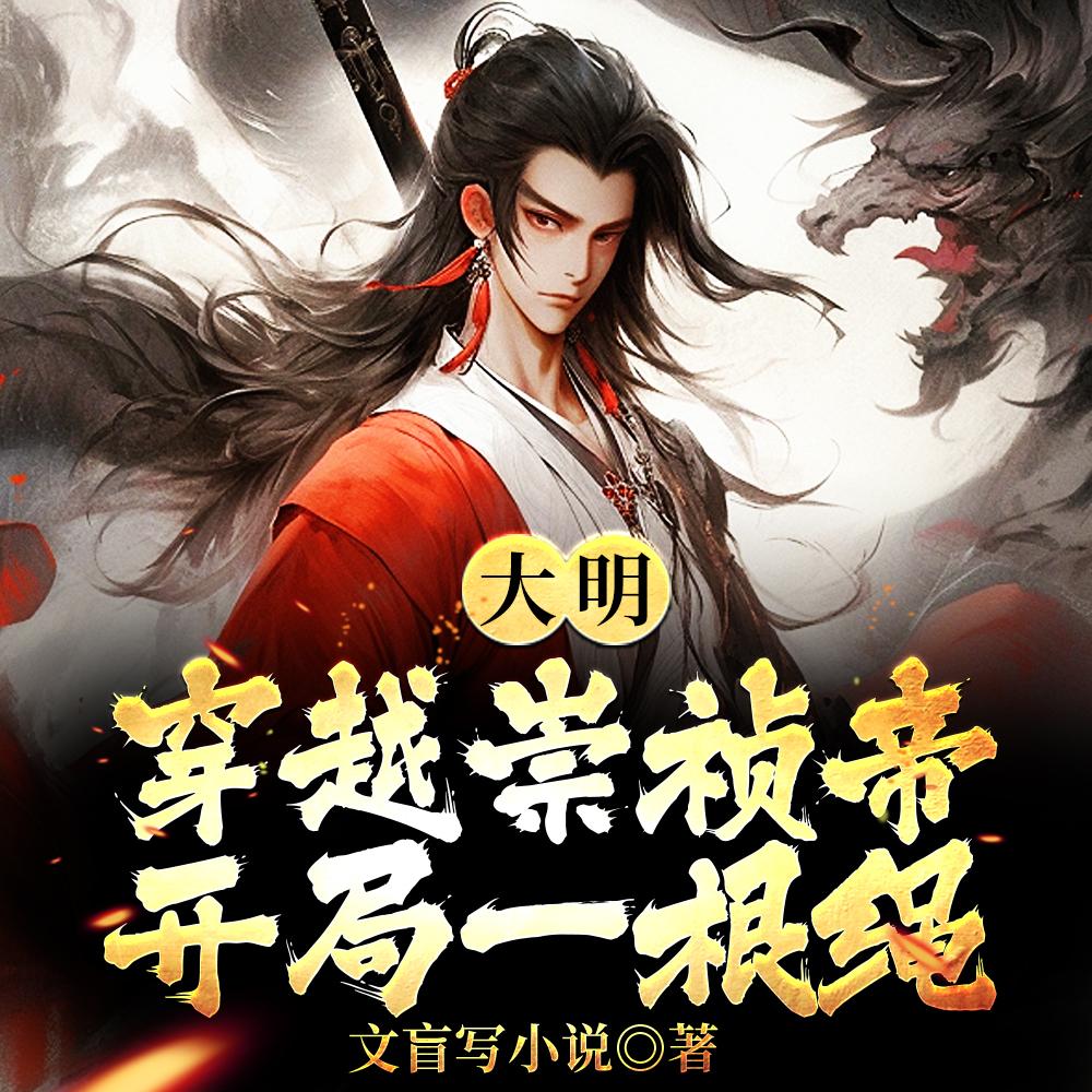 山村女教师简介内容