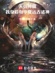 嫁给外星大佬以后[星际