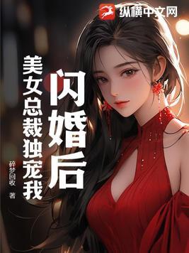 小君后背摇跳舞