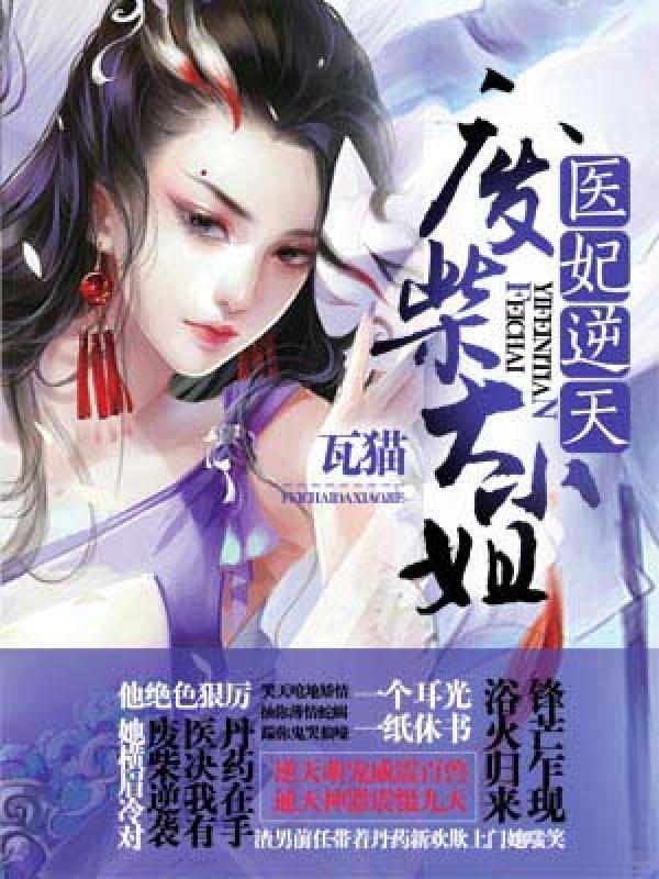 主妇的逆袭完整版45集