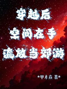 我成为了漫画家的助理