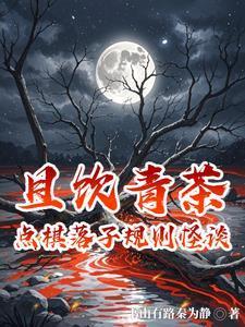 驯妃记漫画全集免费下拉式6漫画