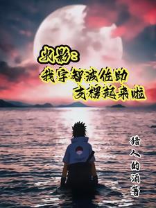 驭皇剧情介绍