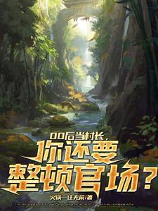 大秦始皇后TXT百度