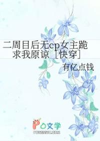 小师妹的修真