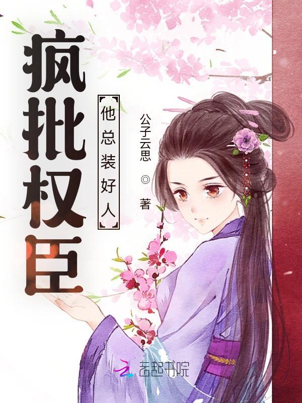 小师妹的逆袭