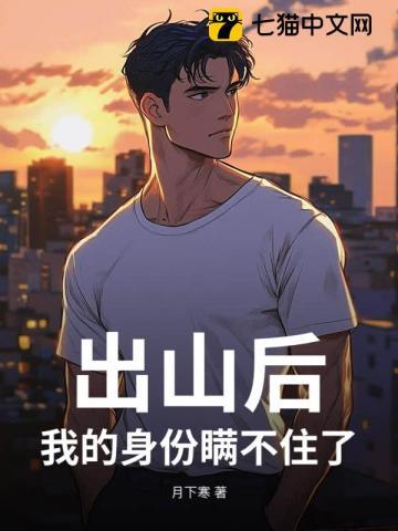 绝世男人