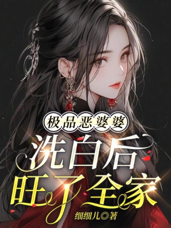 赘婿神皇全文免费阅读完整版