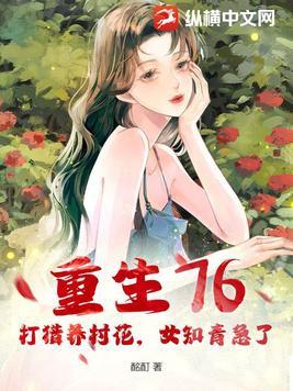 穿越跟女帝结婚