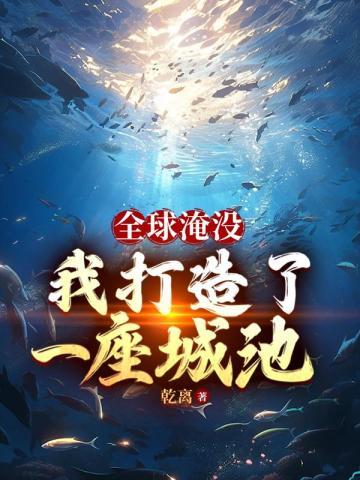 穿成魔教教主怎么破?