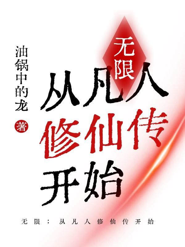 我带女神在荒岛硬核生存免费阅读