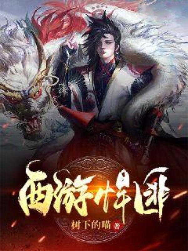 一人之下天师府是好人吗