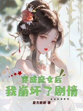 我的明星女老板是谁