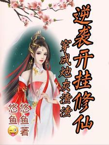 东岭神魔录 徐幺幺