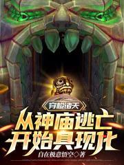 霸武开荒无错版