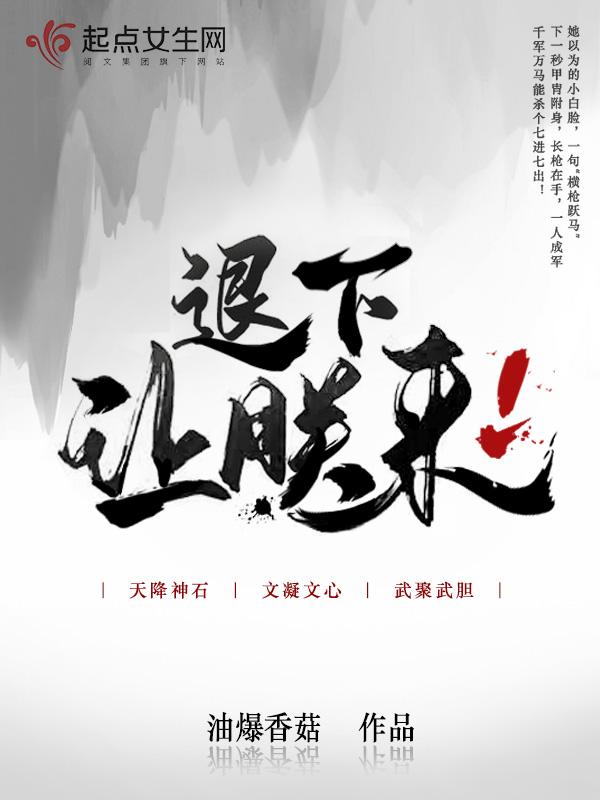 无敌从氪金开始