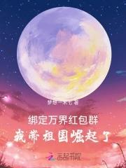 修仙异闻录