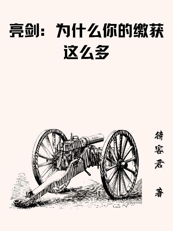 和顶流弟弟综艺爆红日常txt