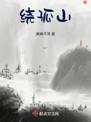 军师真神人也TXT