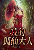 斗罗无双神将开局忽悠千仞雪txt