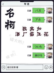 我是白骨精漫画