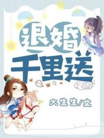 替嫁新娘亿万老公宠上天演员表