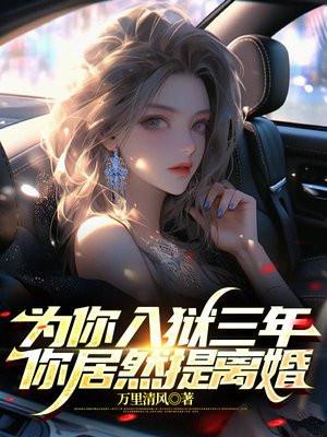 被皇室读心炮灰嫡女创飞侯府故事梗概