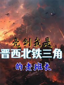 空间重生天才炼丹师进阶划分