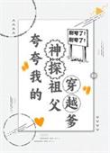 吃瓜爆红作者三无是萌点