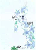 穿越星际女将军