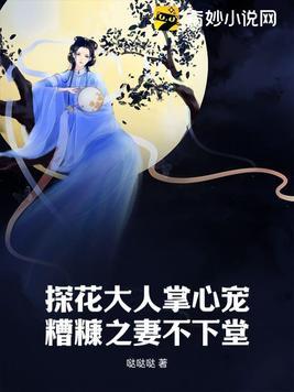 魔鬼恋人恶魔小姐