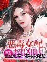 白月光婚后翻车现场