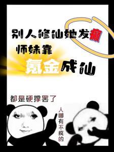 将军夫人惹不得免费阅读