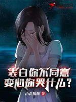 乖乖女的性格表现