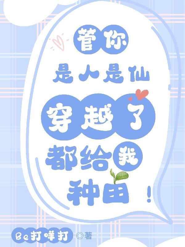 奶爸学园起点