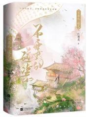 最强阴阳师的异世界转生记漫画