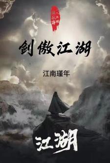 网游之九洲大陆