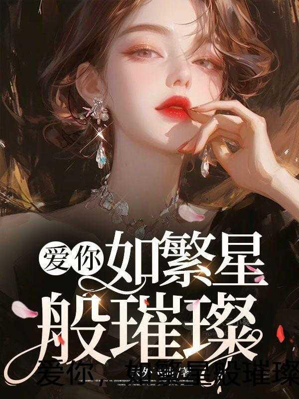 女主角叫墨笙的