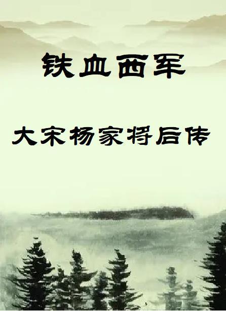 重生三国和赵云结拜的