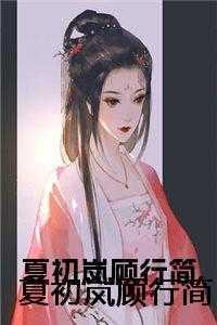 花开无忧原唱